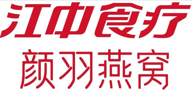 江中食疗颜羽燕窝受邀参加2022世界滋补产业生态大会暨品牌展示会