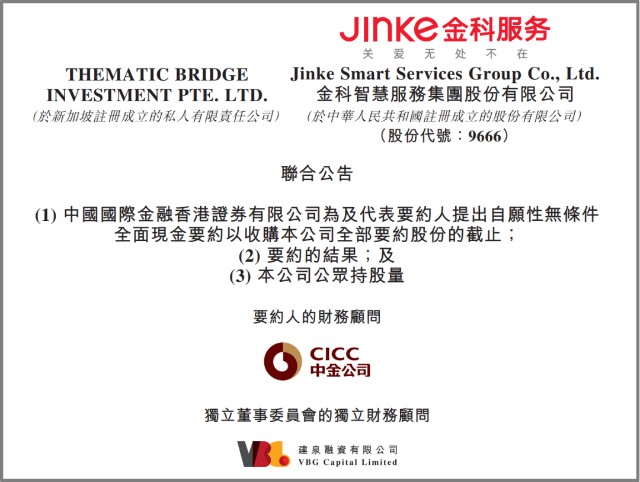 要约结束，博裕成为金科服务第一大股东_财富号_东方财富网