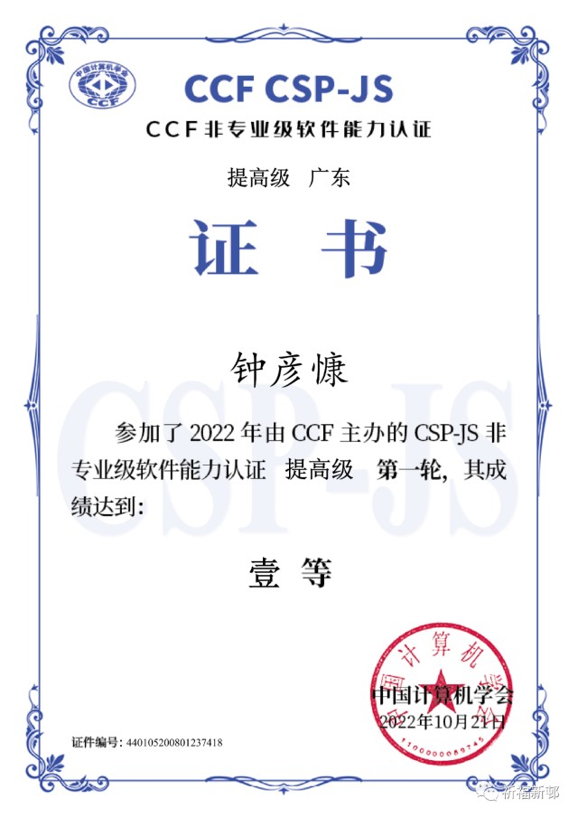 又斩获全国一等奖!祈福英校再传喜报!_财富号_东方财富网