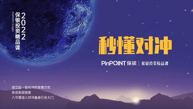 秒懂对冲 对冲基金入门_财富号_东方财富网