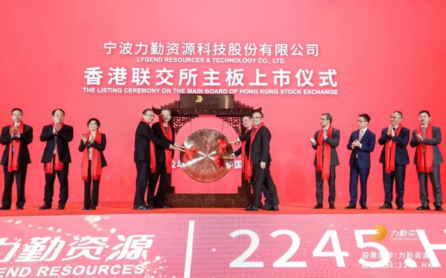 力勤资源（2245.HK）正式登陆港交所，首日收平，绿鞋金额预计剩余74.43%_财富号_东方财富网