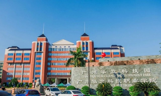 喜报 | 华立职业学院武书连排名持续攀升_财富号_东方财富网