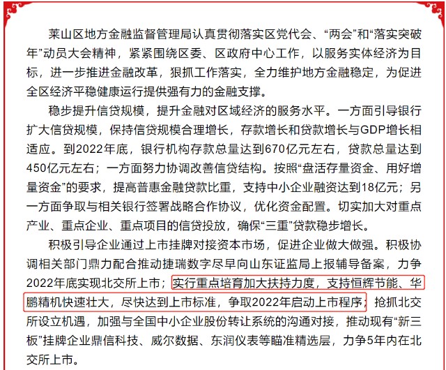 为什么派克不点复苏新三板掘金华鹏精机：预焙阳极混捏设备核心供应商，打破技术垄断进军负极材料领域-上海聚慕医疗器械有限公司