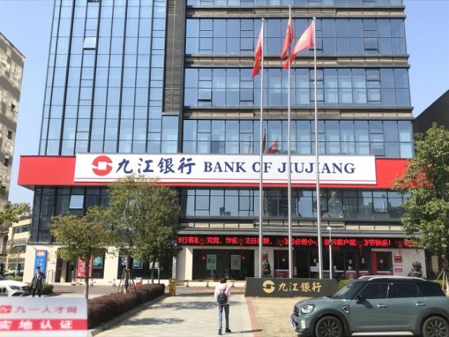 九江银行再被罚和小赢卡贷等数十家平台合作放贷利率超24