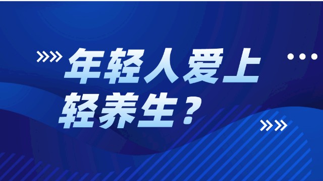 小红书数据分析工具盯紧那群养生的年轻人