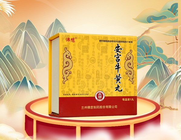 新冠高热不退用药，安宫牛黄丸和苏合香丸分治寒热证_财富号_东方财富网