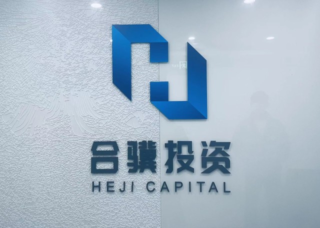 一家未来的量化“大厂”——合骥基金_财富号_东方财富网