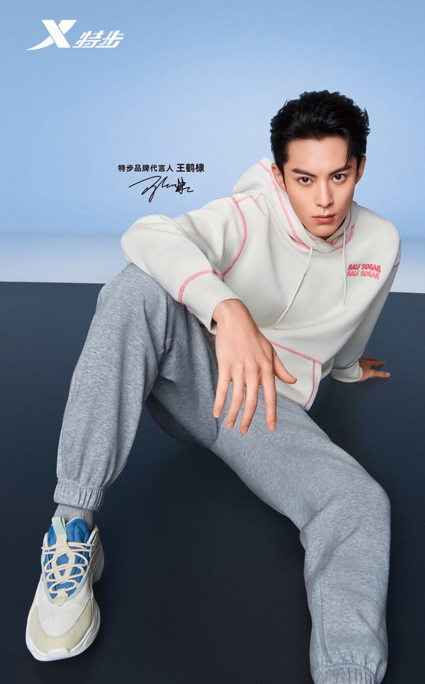 官宣王鹤棣成为特步品牌代言人