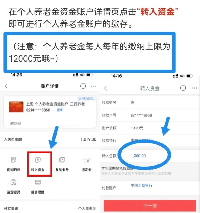 养老保险流水在银行能打么 caifuhao.eastmoney.com