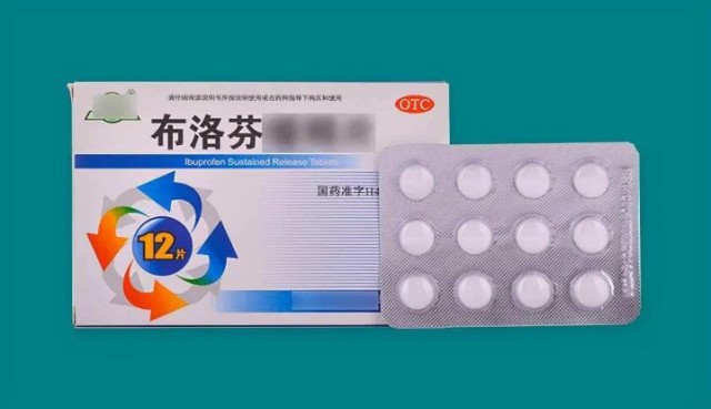 你买对了吗这种姿势的布洛芬退烧更快