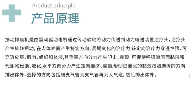 振动排痰机怎么收费翔宇医疗重症排痰系列——别让一口痰堵塞患者的康复之路！_https://www.jmylbn.com_新闻资讯_第6张