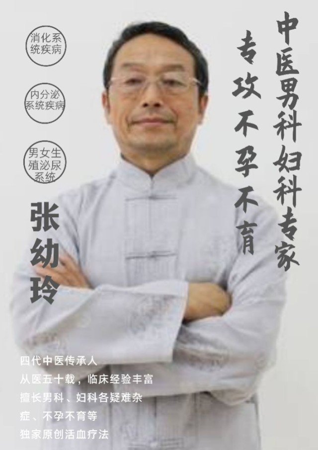 作为百年中医世家传人,张医生拥有近50年的行医经验,各科疾病均能诊断