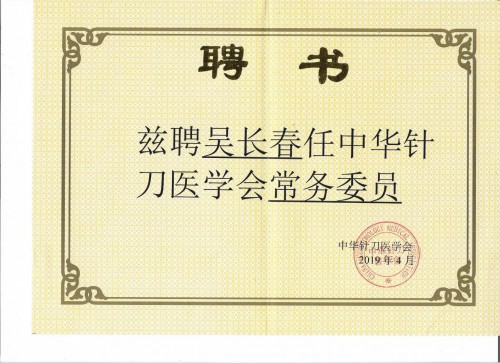 之中,出版了书籍:《百病养治》,《临床医学诊治全书--中医学》二书;并