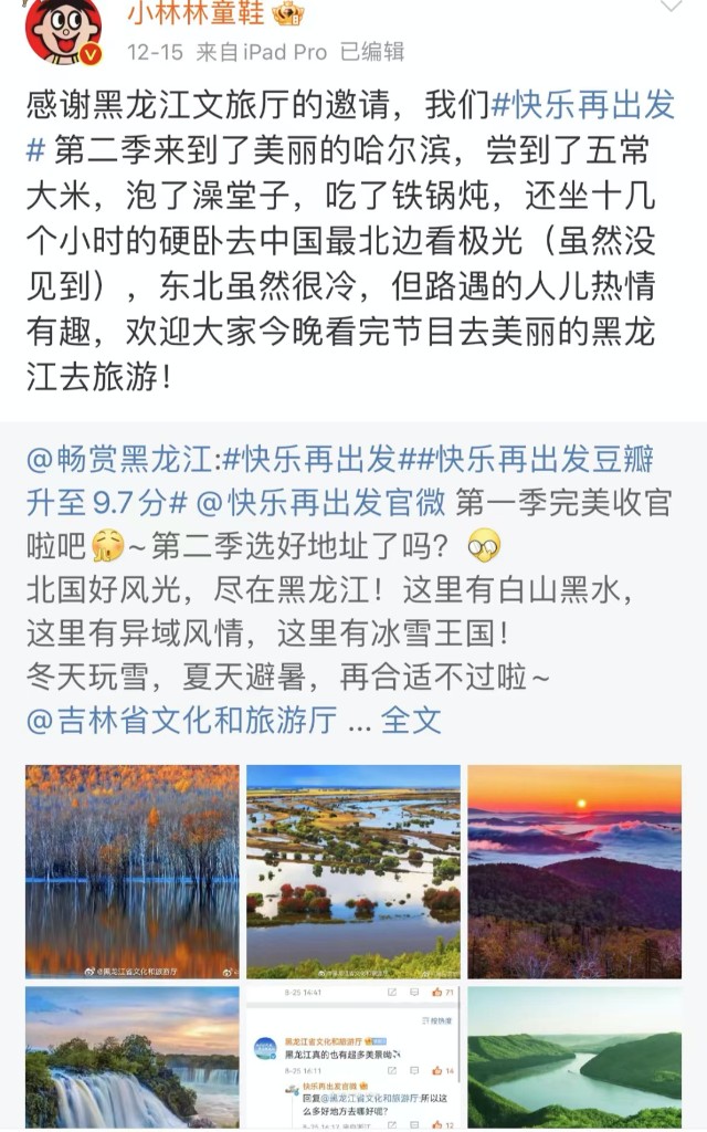 现在就出发第二季什么时候播出