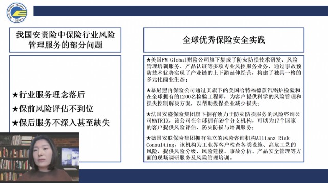 大咖论道丨推进安责险事故预防服务抢占b端保险市场新蓝海主题私享会