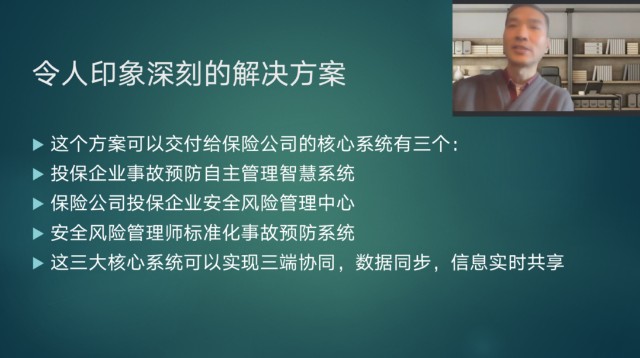 大咖论道丨推进安责险事故预防服务抢占b端保险市场新蓝海主题私享会