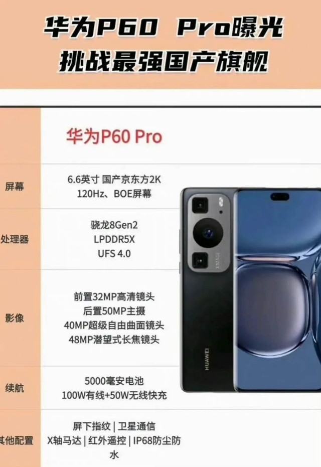 华为p60matex3有望亮相mwc配置外观曝光汇总