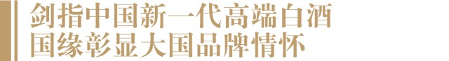 国缘飘香亚洲经济大会一带一路文化交流论坛向世界展示中国品牌形象