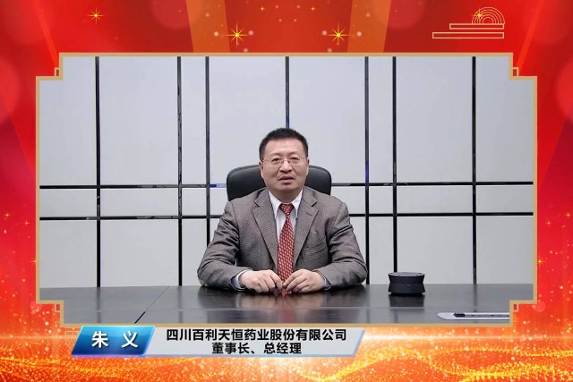 融e邦四川百利天恒药业股份公司688506在上交所科创板上市