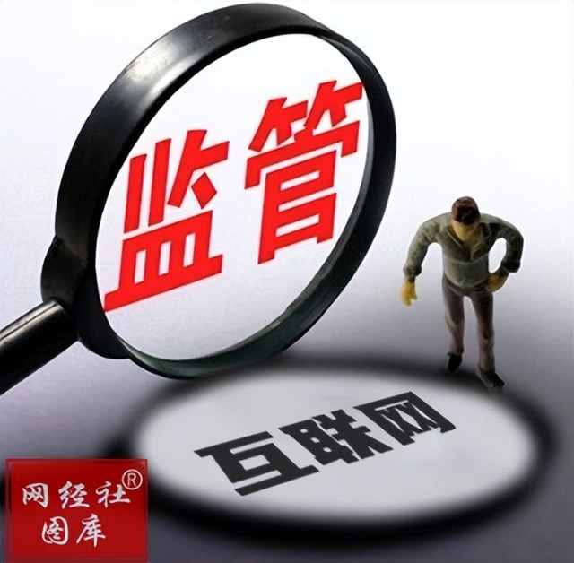 隐私安全强化直播电商再收紧复盘2022互联网监管四大特征及三大预测