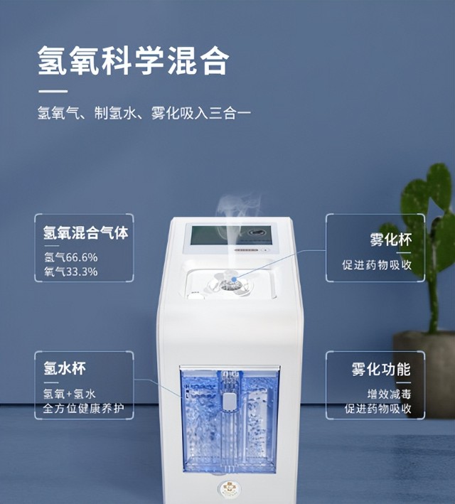 氢氧雾化机怎么使用潓美氢氧气雾化机刷屏分众，特殊时期守护老年群体健康_https://www.jmylbn.com_新闻资讯_第4张