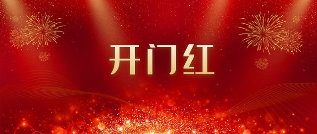 赛道型基金迎开门红,悄然调仓备战春季行情_财富号_东方财富网