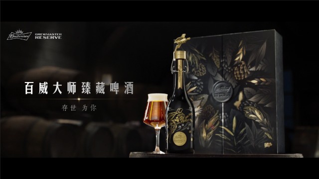 以突破性工艺创新谋局高端百威大师臻藏新品的价值逻辑是什么