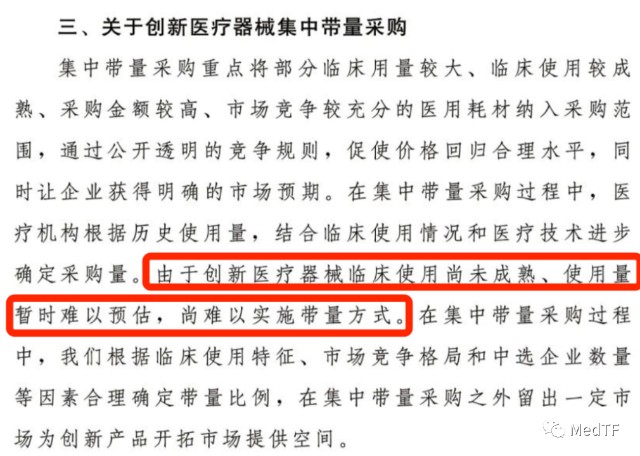 医疗MESH怎么用【MedTF盘点】MemoSorb全降解封堵器系统入选2022年十大创新医疗技术_https://www.jmylbn.com_新闻资讯_第2张