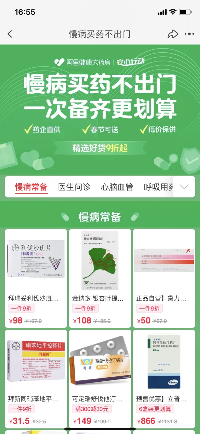 精准用药让健康更可靠