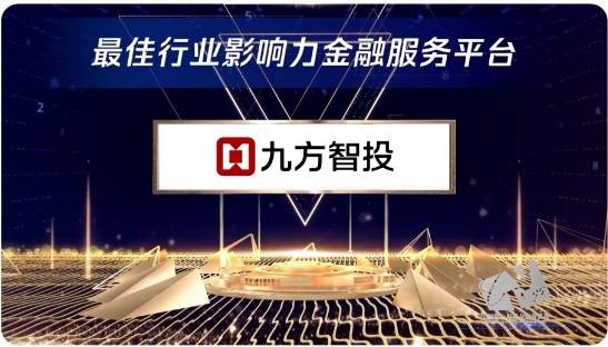 新手学习投资九方智投表现不俗