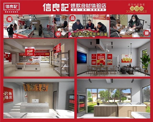 将餐厅烟火气搬到家宴中信良记爆款食材体验店开启美食之旅