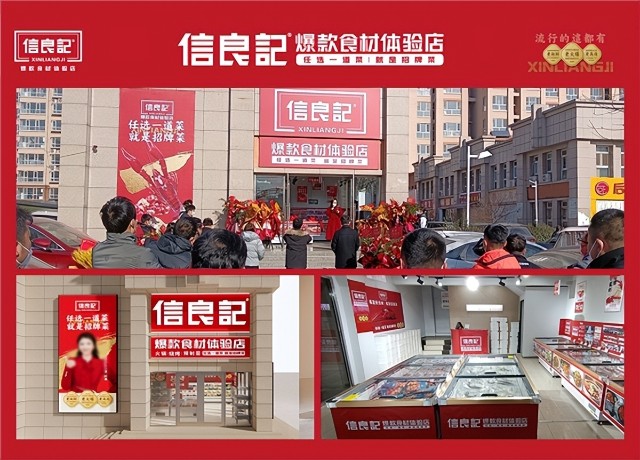 将餐厅烟火气搬到家宴中信良记爆款食材体验店开启美食之旅