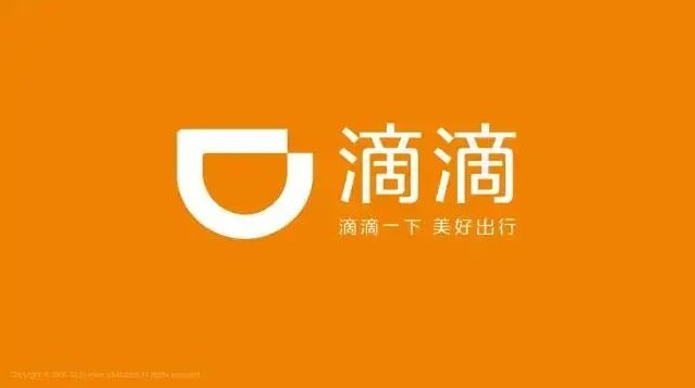 滴滴出行logo高清图图片