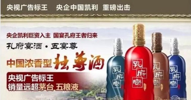 横扫全国的3家山东白酒，2个曾是标王，掌门人怎么样了？1人去世