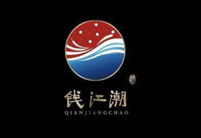 品浙商文化喝钱江潮酒