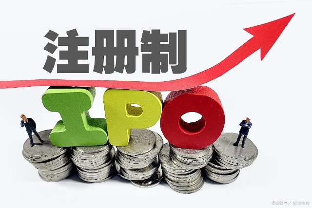 注册制改革全面启动，对A股有何影响？_财富号_东方财富网