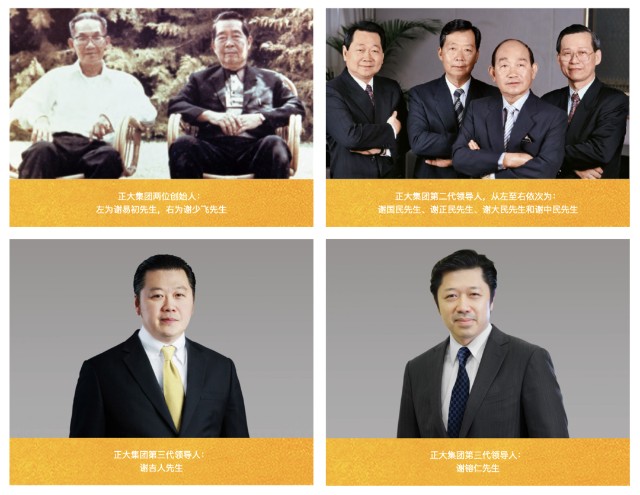 《香港经济日报》报道,马云在香港与泰国首富,正大集团资深董事长