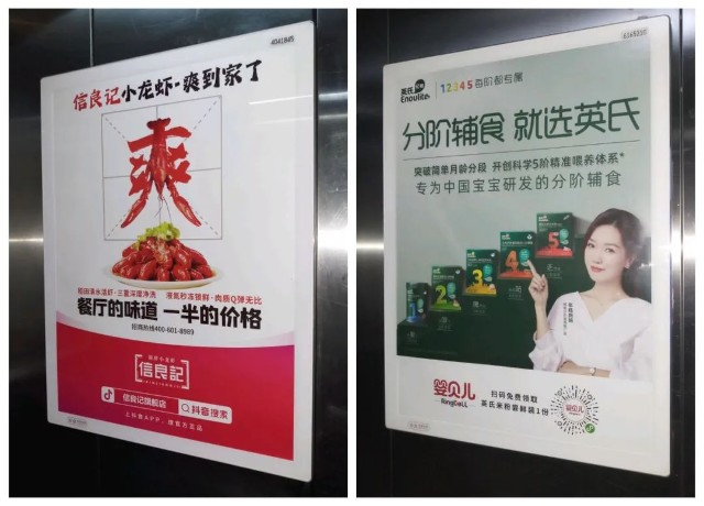 ctr洞察111月食品药品家居用品增投电梯广告显著