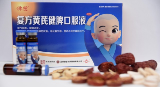常备佛慈复方黄芪健脾口服液,调脾胃,宝宝长高个,少生病