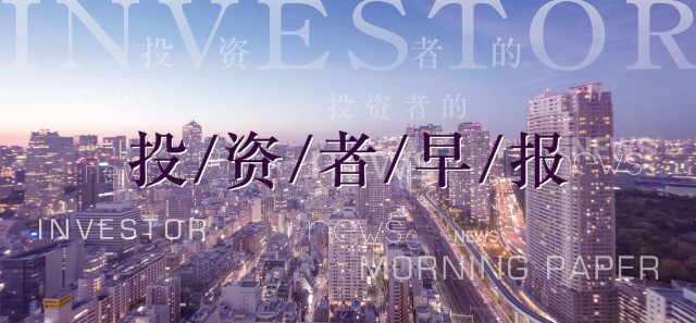 加快科技创新，迈向全球制造业价值链中高端; 年内三度举牌