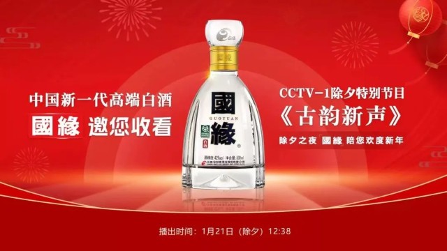 开瓶率创历史新高场景营销全面出击今世缘酒业锁定开门红