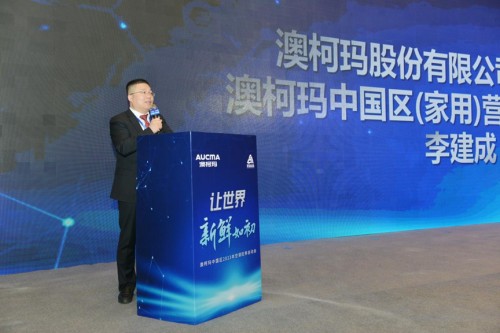 首页>创作中心>正文>澳柯玛股份有限公司副总经理,中国区家用营销渠道