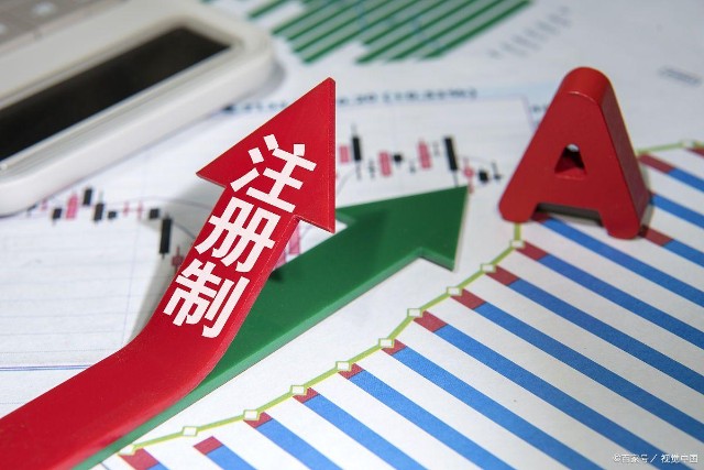全面注册制正式实施，将对市场有何影响，本文从六个角度谈下个人理解_财富号_东方财富网