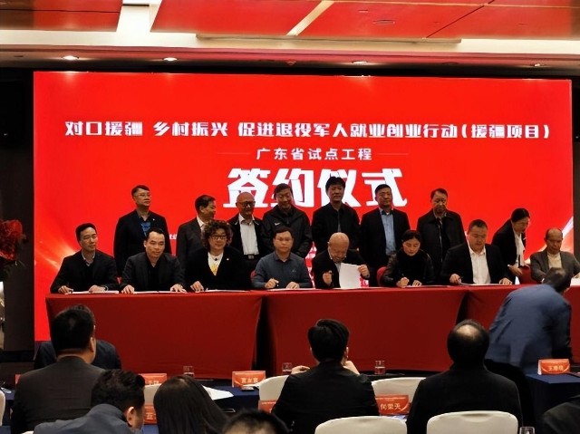 援疆项目广东省试点工程合作协议签约仪式在广州举行