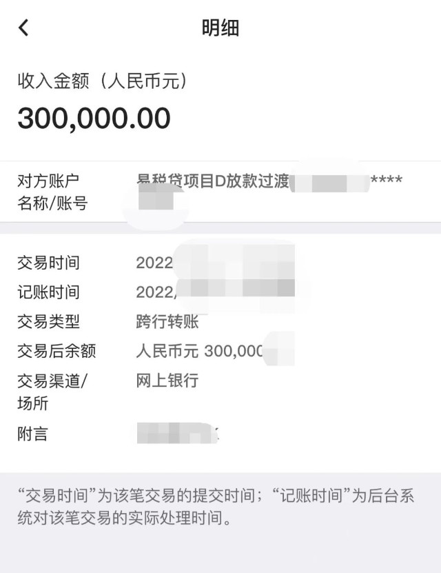 银行卡30万存款截图图片