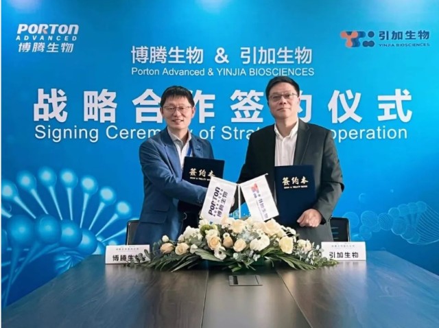 公司博腾股份强强联手深化cgt产业布局博腾生物与引加生物达成战略