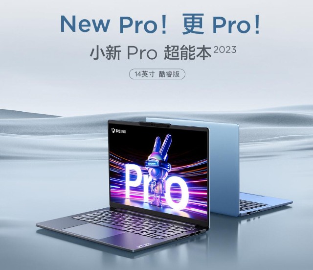联想小新142023正式开卖配置全面越级卷出新高度