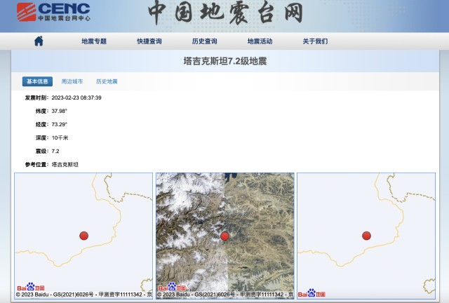 又一地72级强震今年7级以上地震已达6次专家称没有直接联系