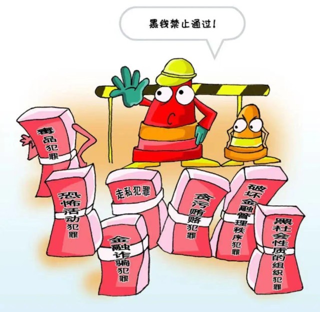 反洗钱系列宣传这些反洗钱小知识您要知道