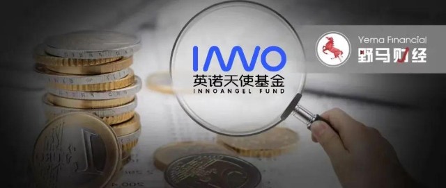 英诺天使成立10亿元科创二期基金要做深度投资的狙击手